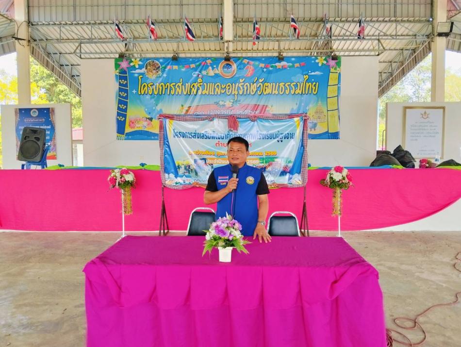 วันที่ 20 เมษายน 2569 เวลา 09.30 น. กองสวัสดิการสังคม เทศบาลตำบลสาวแห จัดกิจกรรมโรงเรียนผู้สูงอายุ เพื่อเป็นการดูแลสุขภาพกาย-ใจของผู้สูงอายุให้มีความสุข ลดภาวะซึมเศร้า สามารถปรับตัวกับการเปลี่ยนแปลงสังคม และดำรงชีวิตได้อย่างมีคุณค่าและมีศักดิ์ศรี ณ อาคารอเนกประสงค์เทศบาลตำบลสาวแห