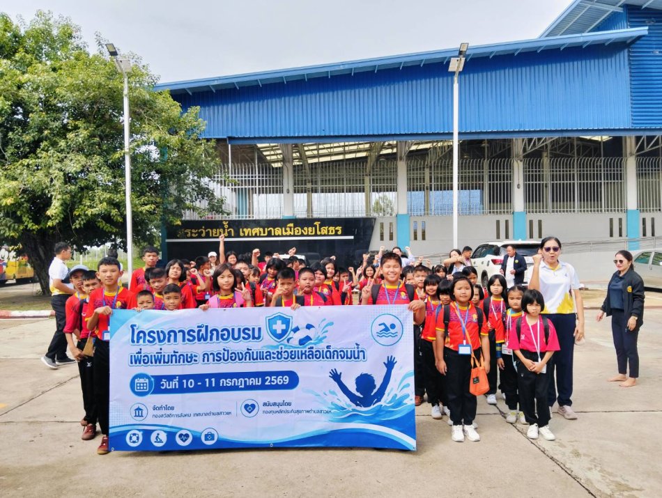 วันที่ 10 กรกฎาคม 2569 เทศบาลตำบลสาวแห ดำเนินโครงการฝึกอบรมเพื่อเพิ่มทักษะการป้องกันและช่วยเหลือเด็กจมน้ำ การลดอัตราการเสียชีวิตและบาดเจ็บของเด็ก ผ่านการสร้างภูมิคุ้มกันทางน้ำ โดยมุ่งเน้นให้เด็กสามารถเอาชีวิตรอดได้ด้วยตนเองเมื่อตกน้ำ และมีความรู้ในการช่วยเหลือผู้อื่นอย่างถูกต้องตามหลักวิชาการ โดยมีกลุ่มเป้าหมายนักเรียนโรงเรียนสาวแหวิทยา จำนวน 100 คน จัดโดยกองสวัสดิการสังคมเทศบาลตำบลสาวแห สนับสนุนโดยกองทุนหลักประกันสุขภาพตำบลสาวแห