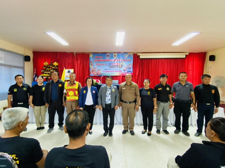 วันที่ 7 เมษายน 2569 เวลา 09.30 น. งานป้องกันและบรรเทาสาธารณภัย สำนักปลัด เทศบาลตำบลสาวแห ดำเนินการโครงการป้องกันและลดอุบัติเหตุทางถนนช่วงเทศกาลสงกรานต์ ประจำปี 2569 โดยมีนายปฏิการ เชื้อทอง ปลัดเทศบาล ปฏิบัติหน้าที่ นายกเทศมนตรีตำบลสาวแห เป็นประธานเปิดโครงการฯ และมีนางสาวจุฬารัตน์ จตุเทน หัวหน้าสำนักปลัด เป็นผู้กล่าววัตถุประสงค์เพื่อการลดจำนวนอุบัติเหตุ ผู้บาดเจ็บ และผู้เสียชีวิตในช่วงวันหยุดยาว โดยมุ่งเน้นการสร้างความตระหนักรู้ สร้างจิตสำนึกขับขี่ปลอดภัย (เมาไม่ขับ, คาดเข็มขัด, สวมหมวกนิรภัย) บูรณาการการทำงานร่วมกันของทุกภาคส่วน และจัดตั้งจุดตรวจ/จุดบริการประชาชนเพื่อกวดขันวินัยจราจรและอำนวยความสะดวกในการเดินทาง ณ ห้องประชุมเทศบาลตำบลสาวแห
