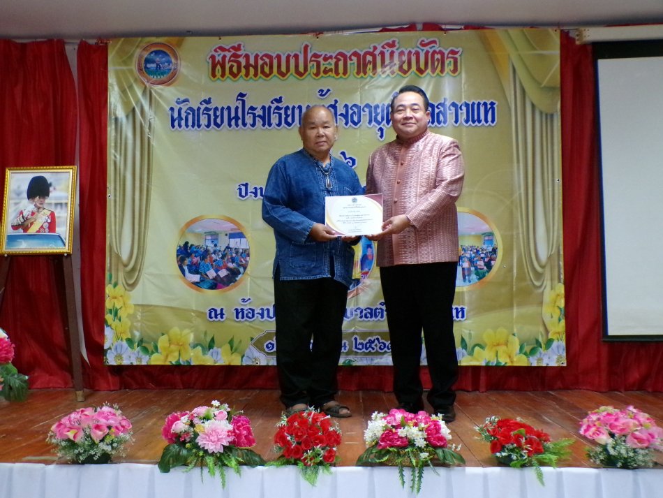 วันที่ 12 มิถุนายน 2569 เวลา 09.30 น. เทศบาลตำบลสาวแห นำโดยนายชนะชาญ ศรีปัญญา นายกเทศมนตรีตำบลสาวแห เป็นประธานในพิธีมอบประกาศนียบัตร นักเรียนผู้สูงอายุตำบลสาวแห รุ่นที่ 6 ประจำปีงบประมาณ พ.ศ.2569 ณ ห้องประชุมเทศบาลตำบลสาวแห