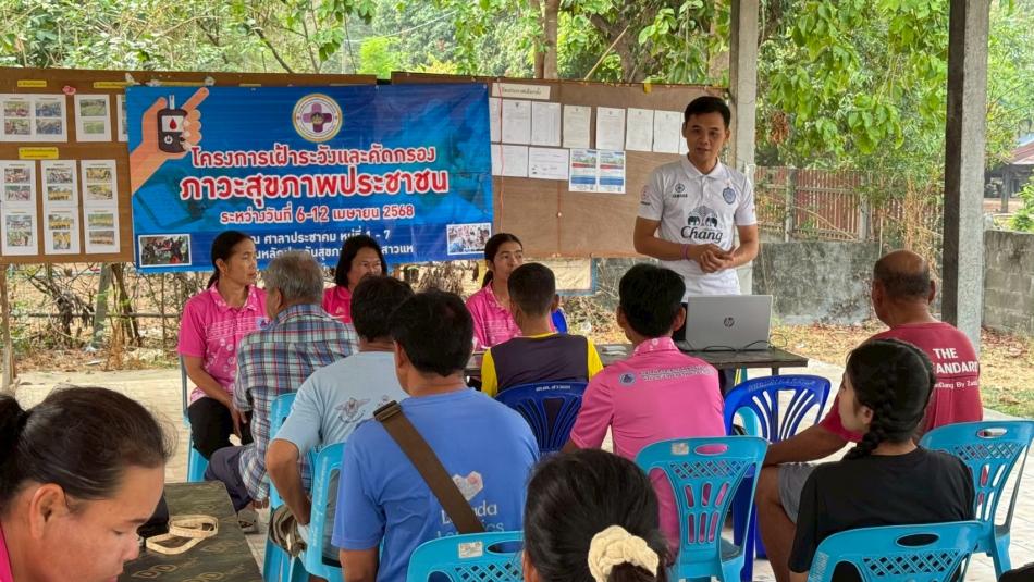 วันที่ 6-12 เมษายน 2568 ออกตรวจคัดกรอง หมู่ 1-7 ตำบลสาวแห อำเภอหนองฮี จังหวัดร้อยเอ็ด