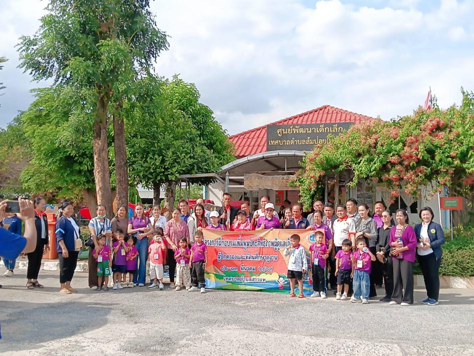 วันที่ 12 มีนาคม 2569 เวลา 09.30 น. งานการศึกษา ศาสนา วัฒนธรรมประเพณี สำนักปลัดเทศบาลตำบลสาวแห ดำเนินโครงการฝึกอบรมเพิ่มพูนประสิทธิภาพ ผู้ดูแลเด็ก ผู้ปกครอง และทัศนศึกษาดูงาน ประจำปีงบประมาณ พ.ศ.2569 โดยมีนายปฏิการ เชื้อทอง ปลัดเทศบาล ปฏิบัติหน้าที่ นายกเทศมนตรีตำบลสาวแห เป็นประธานเปิดโครงการฯ ณ ห้องประชุมเทศบาลตำบลสาวแห ตำบลสาวแห อำเภอหนองฮี จังหวัดร้อยเอ็ด และวันที่ 13 มีนาคม 2569 เข้าศึกษาดูงานที่วัดสระกำแพงใหญ่/ศูนย์แสดงพันธุ์สัตว์น้ำเทศบาลเมืองศรีสะเกษ/แหล่งอนุรักษ์พันธุ์สัตว์ สวนสมเด็จพระศรีนครินทร์ศรีสะเกษ ศึกษาดูงาน ณ ศูนย์พัฒนาเด็กเล็กเทศบาลตำบลส้มป่อย จังหวัดศรีสะเกษ