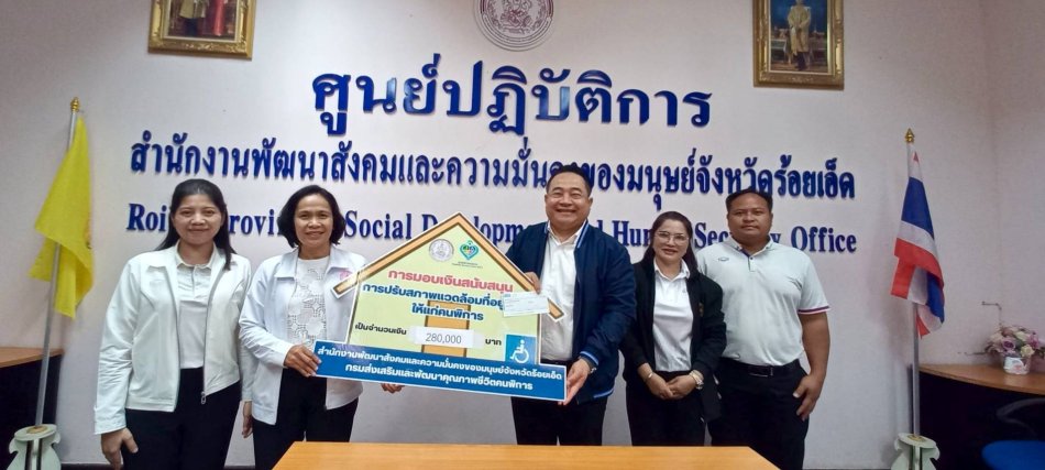 วันที่ 20 สิงหาคม 2569 นายชนะชาญ ศรีปัญญา นายกเทศมนตรีตำบลสาวแห พร้อมด้วยกองสวัสดิการสังคม ได้ไปรับมอบเช็คจากสำนักงานพัฒนาสังคมและความมั่นคงของมนุษย์จังหวัดร้อยเอ็ด เพื่อมาปรับปรุงซ่อมแซมสภาพแวดล้อมที่อยู่อาศัยให้กับคนพิการในพื้นที่ตำบลสาวแห งบประมาณหลังละ 40,000 บาท ทั้งสิ้น 7 หลังคาเรือน รวมงบประมาณทั้งสิ่น 280,000 บาท